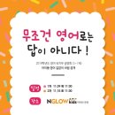 글로우어학원