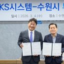 케이에스 시스템 이미지