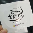 편지혜손글씨공예