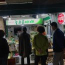 늘푸른야채 이미지