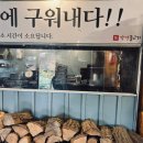 [의정부] 강경불고기.본점.장암맛집.돼지불고기.소불고기
