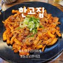 반주(밥 그리고 술) 이미지