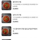 인생 아구찜 이미지