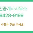 복주는부동산공인중개사사무소 이미지