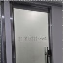 행복행정사 이미지