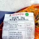 해오름해뜸김치 무채김치 맛김치 갓김치 먹기!
