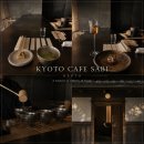 교토 카페 추천 기온거리 고급 찻집 사비 (sabi) 티 오마카세 예약 가격 위치 후기