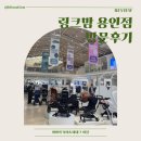 365PLUS 용인서농점 | 베이비페어 부럽지 않은 육아 쇼핑 성지 | 링크맘 용인점 방문후기