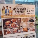 남도탁 삼남매한방치킨 네이버블로그