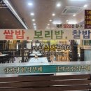 임꺽정쌀보리밥부페 이미지