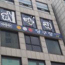 브레통당구클럽 | 강동구 천호동 당구장 4 비교 및 솔직 리뷰