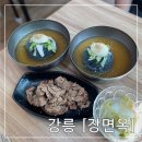 [강릉교동택지맛집] 터미널 근처 “장면옥” _ 물냉면, 연탄불고기 후기