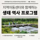 전북생태교육센터