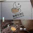 달몽브레드