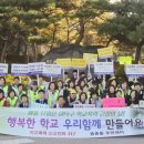 대전송촌중학교 이미지