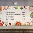 사야암타이