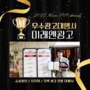 미미광고사 | 전주광고대행업체 가게 홍보 성공기