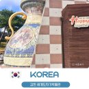 김천세계도자기박물관 전시실 | 대구 근교 경북 김천 가볼만한 곳 직지권역 세계도자기박물관