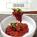 (최고집간장) 4/17(수)(오후) 오이 소박이 , 토종 갓김치 &amp; 반찬세트 판매합니다~! 이미지