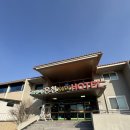 보경사온천 | 포항 조용한 여행 내연산 가성비숙소 추천 보경사온천파크호텔 솔직후기(+쌈밥맛집)