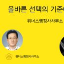 위너스 행정사사무소 이미지