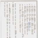 삼국사기 신라본기 기록(三國史記 新羅本紀 紀錄) 이미지