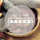 설덕인한의원 이미지