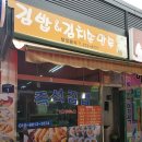 청정분식