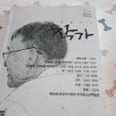 원피스, 하화도 (내일을 여는 작가 2024 가을호) 이미지