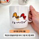 백산초병설유치원 이미지