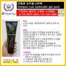 오미원 이미지