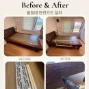 창녕목재 | 🚪경남 창녕 노인 낙상방지 안전가드 설치 후기