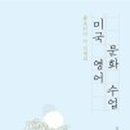 찰진영어