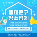 (주)신흥정기(1공장) | 동대문구사무실청소 정기청소 주1회 관리후기