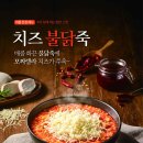 본죽&비빔밥 이미지