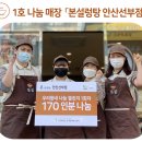본설렁탕 안산선부점 이미지