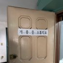 개인적으로좋아서하는음악학원