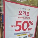 뚜레쥬르대화역점