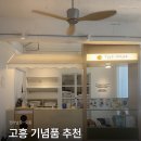 고흥 녹동항 근처 카페 고흥유자샌드 가격·보관법 후기
