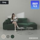 원아크 | 아쿠아텍스 소파 14만원대 반값 특가 모노그루브 아크 2인용 3인용 후기 정리