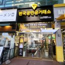 중원-104 | 모란역 금은방 찾는다면 믿고 가는 한국공인금거래소 성남모란지점 후기