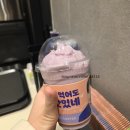 대구 카페 이디야커피 대구죽전역점 블루베리 요거트 플랫치노 디카페인 콜드브루