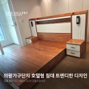 호텔 아이보리 | 의왕가구단지 안양가구단지 호텔형 침대프레임 아이보리 맞춤제작 후기