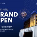 야자호텔 이미지