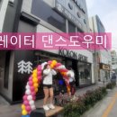 프로스펙스죽도점