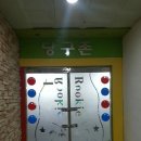 루키당구장 이미지