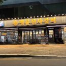 홈플러스주식회사 부천여월점 | [여월동 맛집]고기퀄리티 좋은 무한리필 고기집 추천_명륜진사갈비 여월점