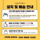 비슬복지용구 이미지