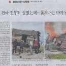 S/ 홍명교의 이상동몽/ ‘바다 유목민’의 비극/ 말레이 건국 전부터 살았는데…쫓겨나는 바자우족(민중이 깨어나야 나라가 바로 선다) 이미지