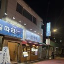 전사랑 | 양재 위생적이고 쾌적한 전집 &lt;전사랑&gt; 내돈내산 후기